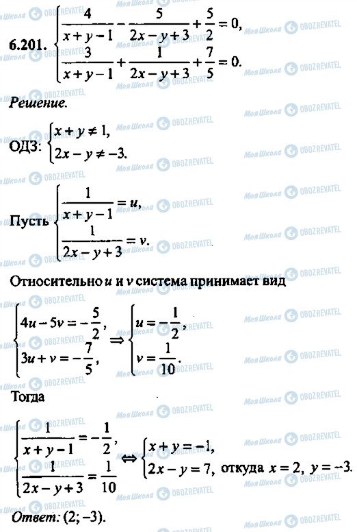 ГДЗ Алгебра 10 класс страница 201