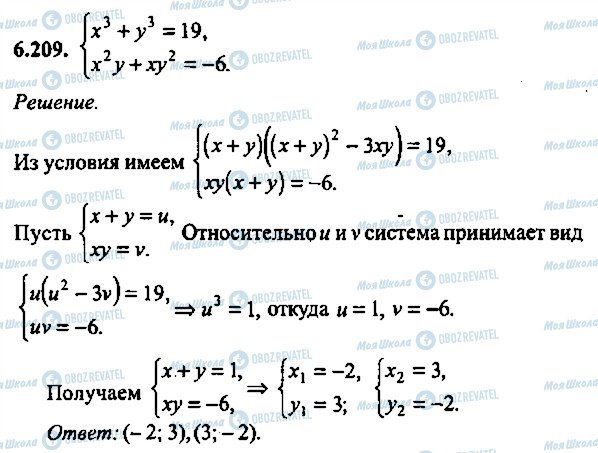 ГДЗ Алгебра 10 класс страница 209