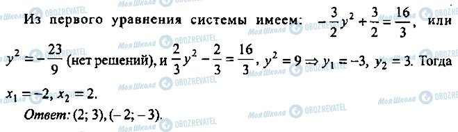 ГДЗ Алгебра 10 клас сторінка 211