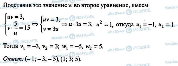 ГДЗ Алгебра 10 класс страница 212