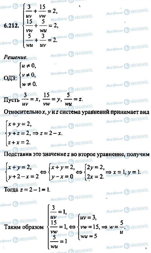 ГДЗ Алгебра 10 класс страница 212