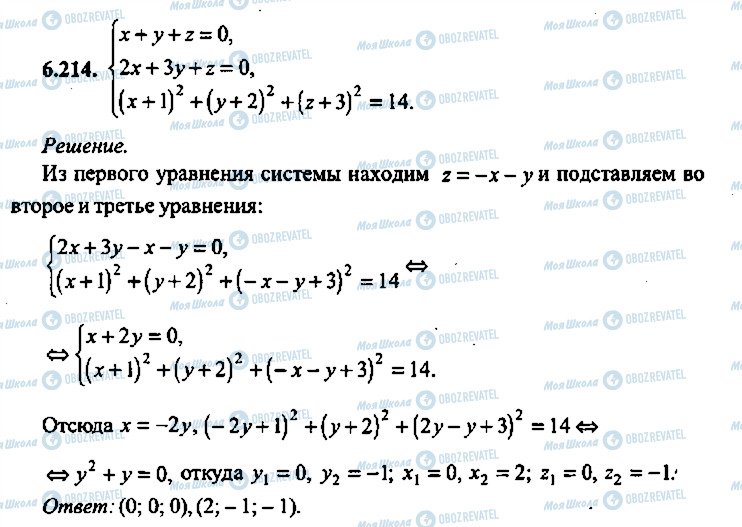 ГДЗ Алгебра 10 класс страница 214