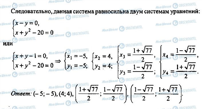 ГДЗ Алгебра 10 клас сторінка 216