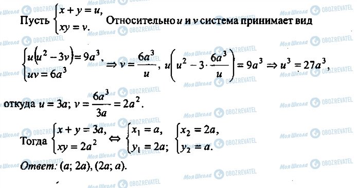 ГДЗ Алгебра 10 класс страница 218