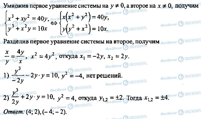 ГДЗ Алгебра 10 класс страница 220