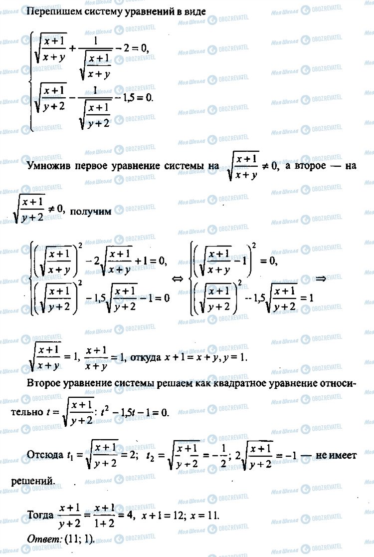 ГДЗ Алгебра 10 клас сторінка 222