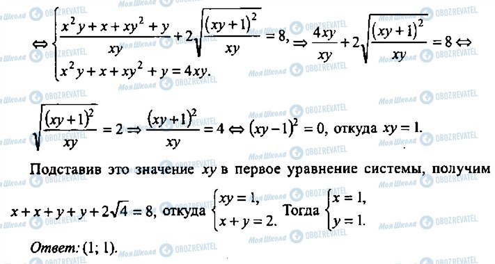 ГДЗ Алгебра 10 клас сторінка 226