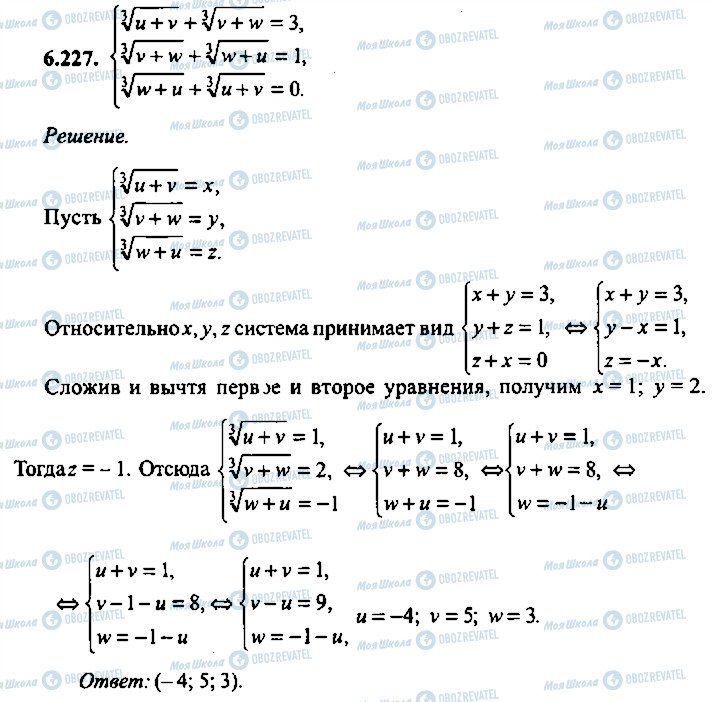 ГДЗ Алгебра 10 класс страница 227