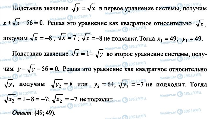 ГДЗ Алгебра 10 класс страница 229