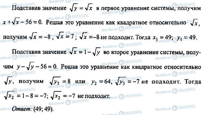 ГДЗ Алгебра 10 клас сторінка 229