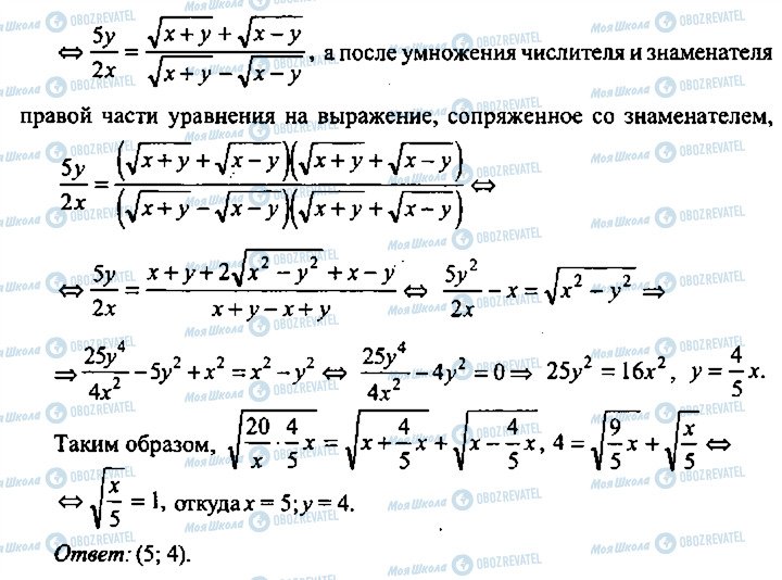 ГДЗ Алгебра 10 класс страница 232