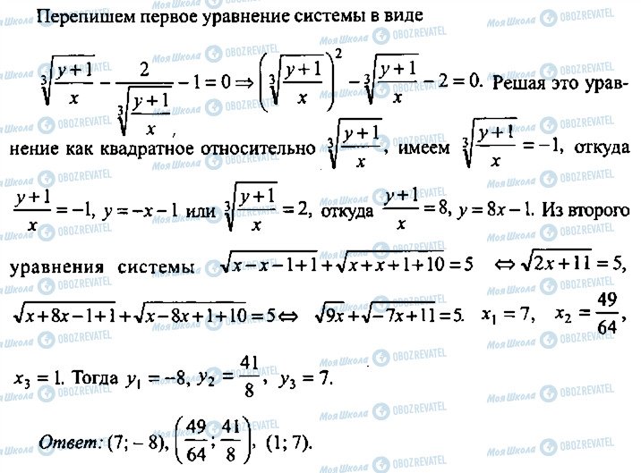 ГДЗ Алгебра 10 класс страница 235