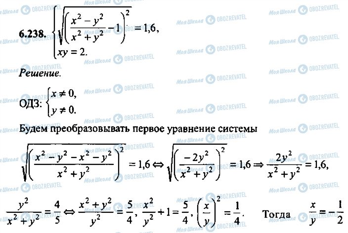 ГДЗ Алгебра 10 клас сторінка 238