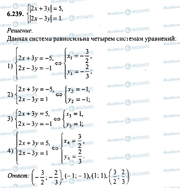 ГДЗ Алгебра 10 клас сторінка 239