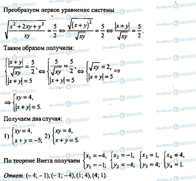 ГДЗ Алгебра 10 клас сторінка 240