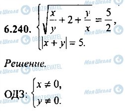 ГДЗ Алгебра 10 клас сторінка 240