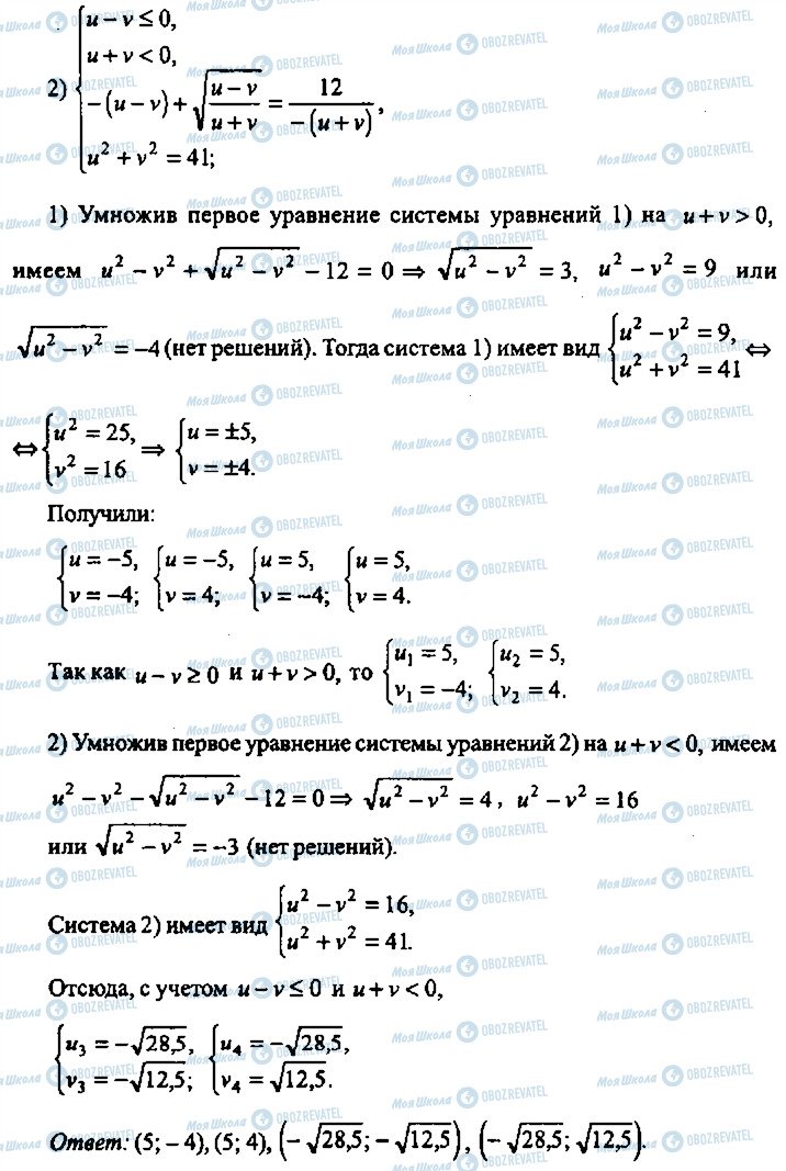 ГДЗ Алгебра 10 клас сторінка 241