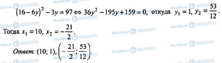 ГДЗ Алгебра 10 класс страница 243