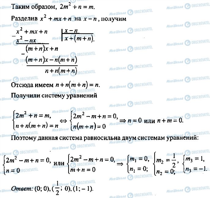 ГДЗ Алгебра 10 класс страница 245