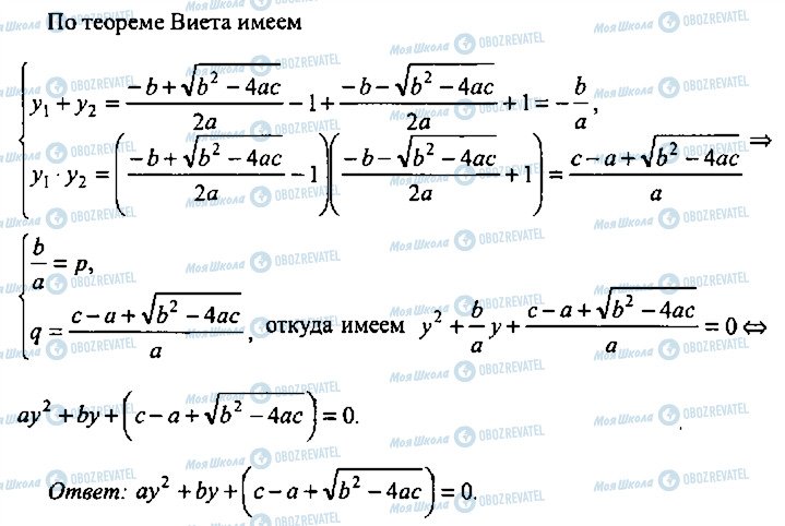 ГДЗ Алгебра 10 клас сторінка 246