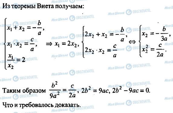 ГДЗ Алгебра 10 класс страница 248