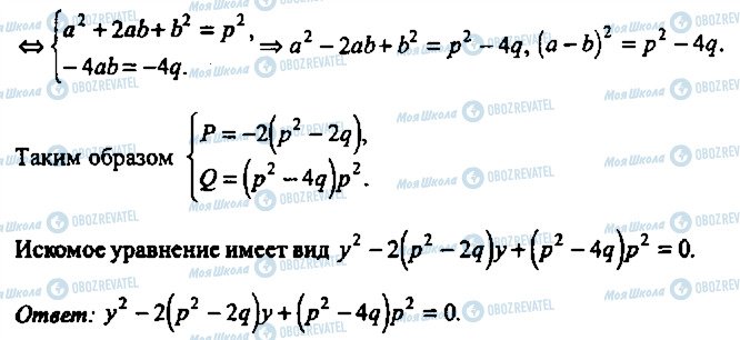 ГДЗ Алгебра 10 класс страница 253