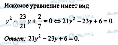 ГДЗ Алгебра 10 класс страница 254