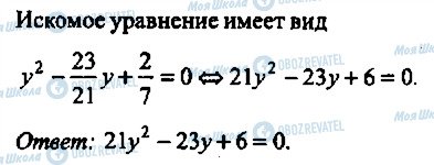 ГДЗ Алгебра 10 клас сторінка 254