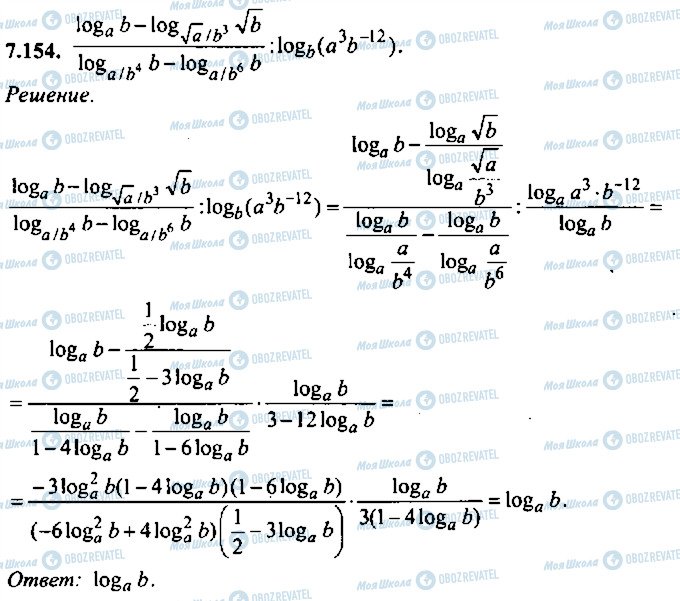 ГДЗ Алгебра 10 класс страница 154