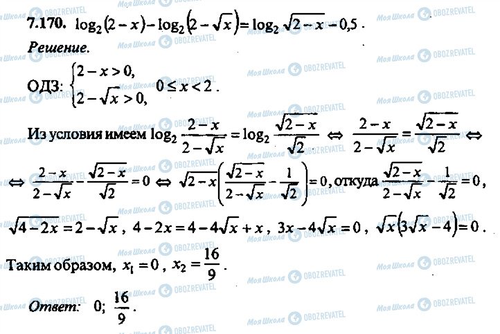 ГДЗ Алгебра 10 класс страница 170