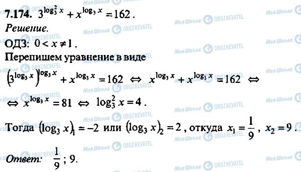 ГДЗ Алгебра 10 класс страница 174