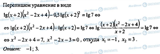 ГДЗ Алгебра 10 клас сторінка 175