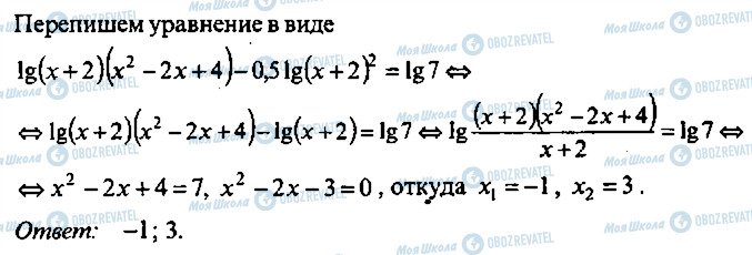 ГДЗ Алгебра 10 класс страница 175