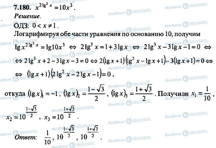ГДЗ Алгебра 10 класс страница 180