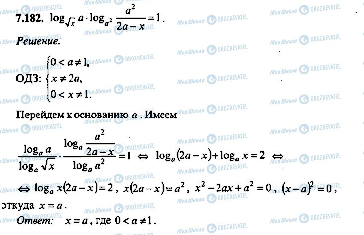 ГДЗ Алгебра 10 класс страница 182