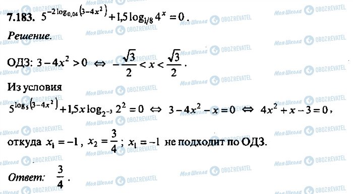 ГДЗ Алгебра 10 клас сторінка 183