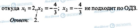 ГДЗ Алгебра 10 класс страница 187
