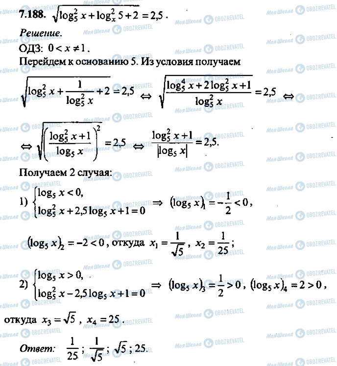 ГДЗ Алгебра 10 класс страница 188