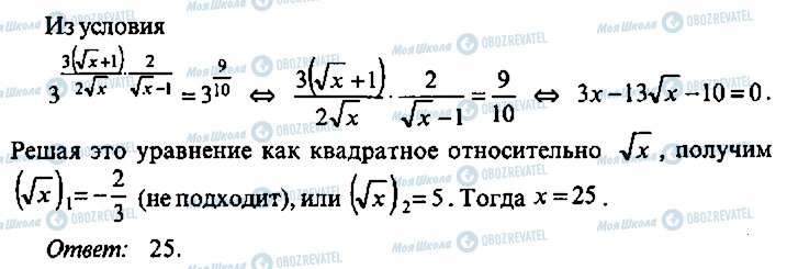 ГДЗ Алгебра 10 клас сторінка 198