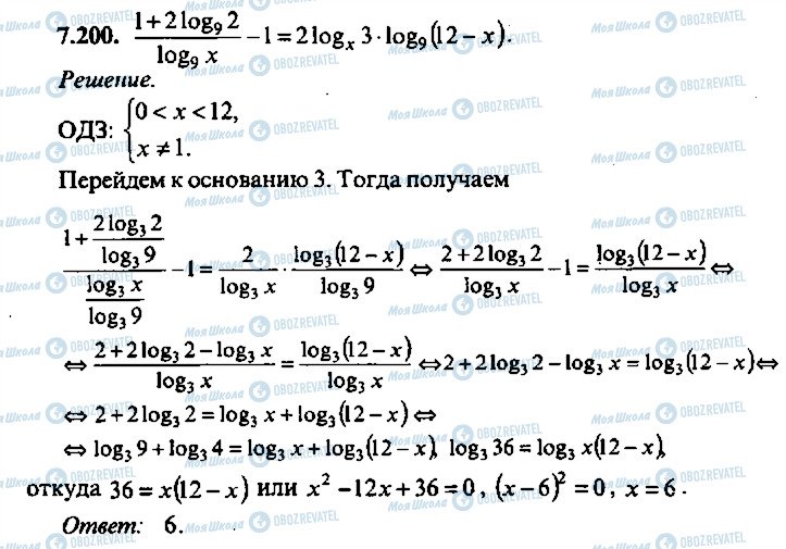 ГДЗ Алгебра 10 класс страница 200