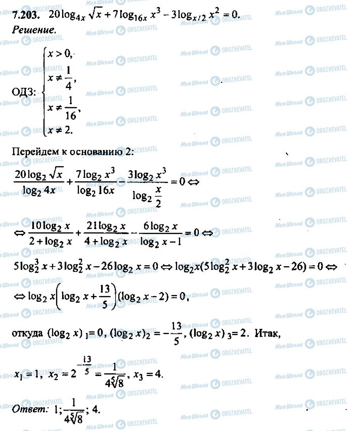 ГДЗ Алгебра 10 класс страница 203