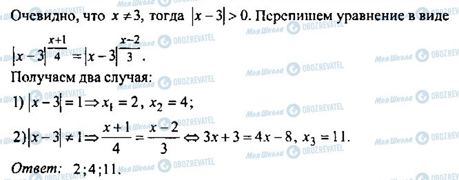 ГДЗ Алгебра 10 класс страница 204