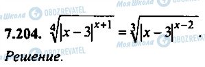 ГДЗ Алгебра 10 класс страница 204