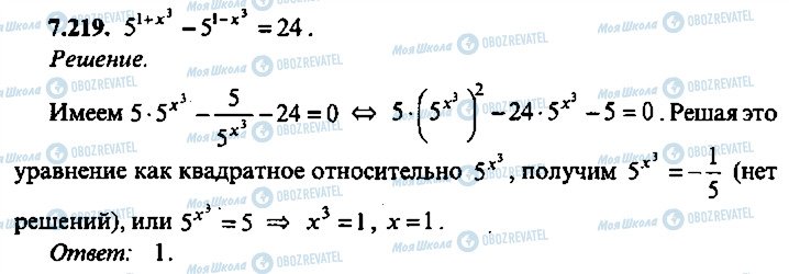 ГДЗ Алгебра 10 клас сторінка 219