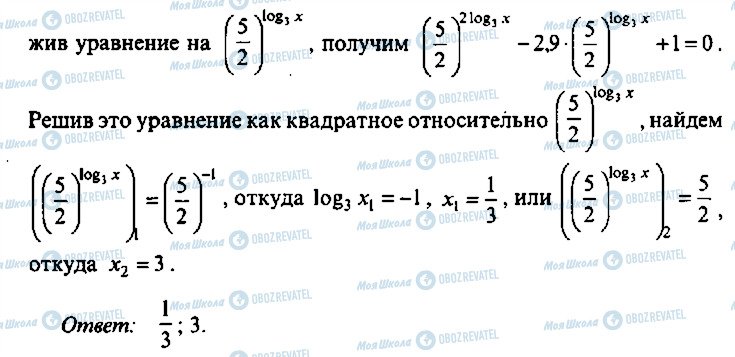 ГДЗ Алгебра 10 клас сторінка 226