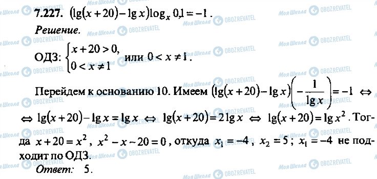 ГДЗ Алгебра 10 класс страница 227