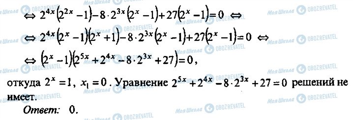 ГДЗ Алгебра 10 класс страница 229