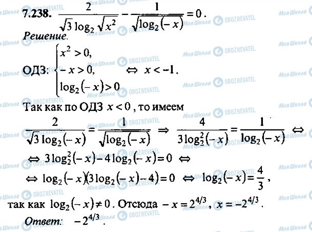 ГДЗ Алгебра 10 класс страница 238