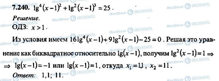 ГДЗ Алгебра 10 класс страница 240