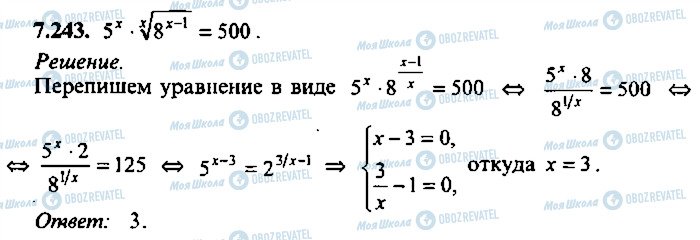 ГДЗ Алгебра 10 класс страница 243